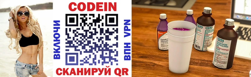 Codein Purple Drank  Можга 