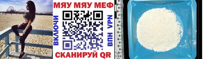 МЯУ-МЯУ VHQ  hydra как войти  darknet официальный сайт  Можга 